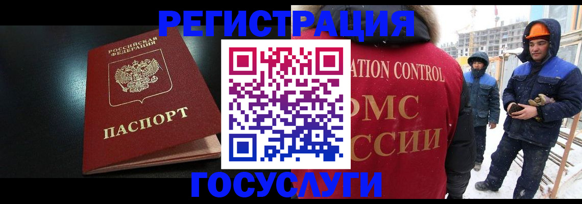 прописка законно в Красногорске
