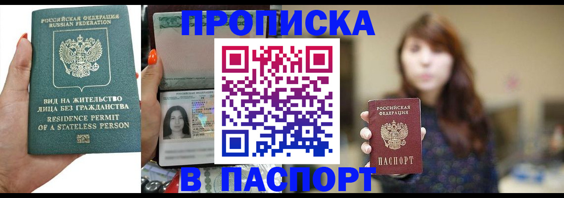 временная регистрация надежно в Красногорске